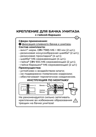 Masterprof M6 Paslanmaz Çelikli Klozet Reserve Tankı Montajı 165528576