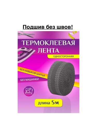 Siberiana 5 Metre Termal Yapışkanlı Pantolon Bandı 267350465