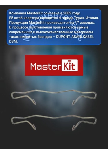 Masterkıt Focus 2,3 Mazda 3 Volvo S40 Arka Fren Balataları Yayı 394167584