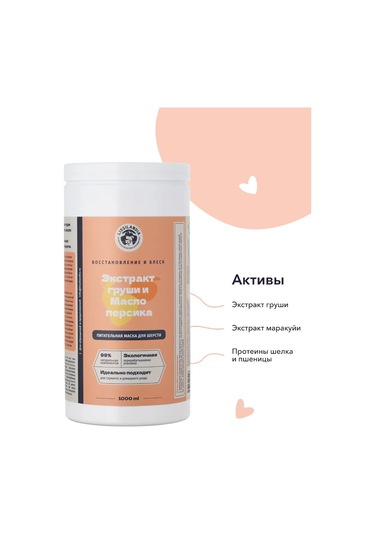 Lıssılandıa Tüyler İçin Parlaklık Ve Onarıcı Besleyici Maske 1l 414237766