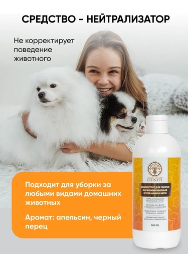 Lifinity Hayvanlar İçin Koku Giderici Temizleyici Temizlik Ürünü 367453159