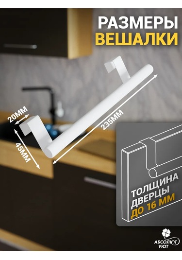 Absolut Uut Dolap İçin Rengas Endüstriyel Askılık 235 Mm Beyaz 449708905 Beyaz