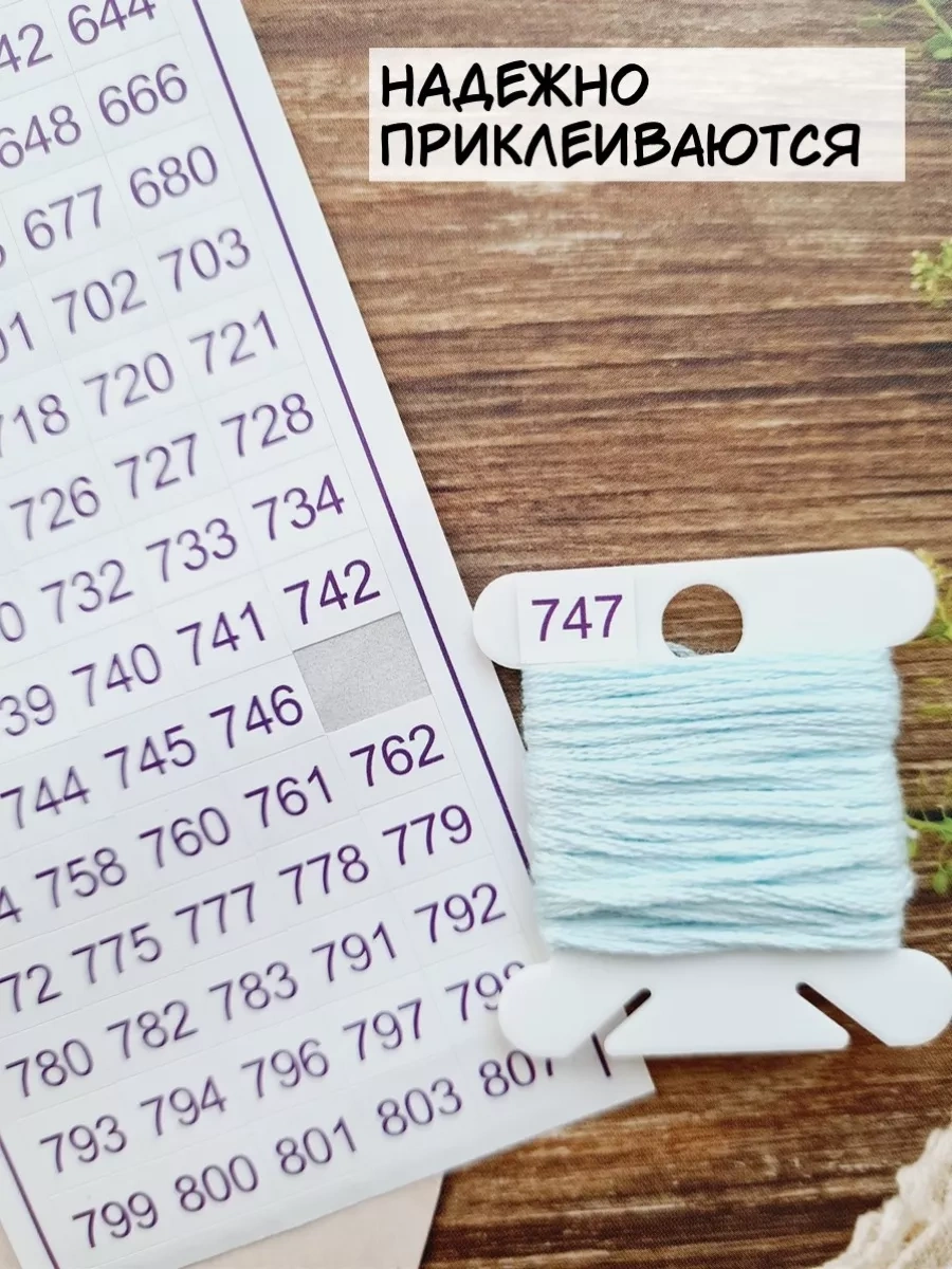 Arthobbit Dmc Nakış Organizatörü İçin Etiketler 144948294