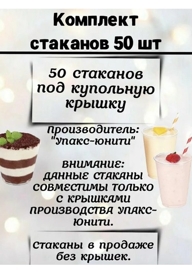 Upax-unity Şeffaf Tek Kullanımlık Karo Shaker Bardaklar, 300ml, 50 Adet 321593051 100 adet