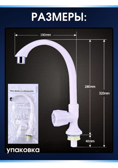 Snabzenec Lavabo İçin Tek Duşuşu Beyaz Mono Lüle 242447488 Beyaz