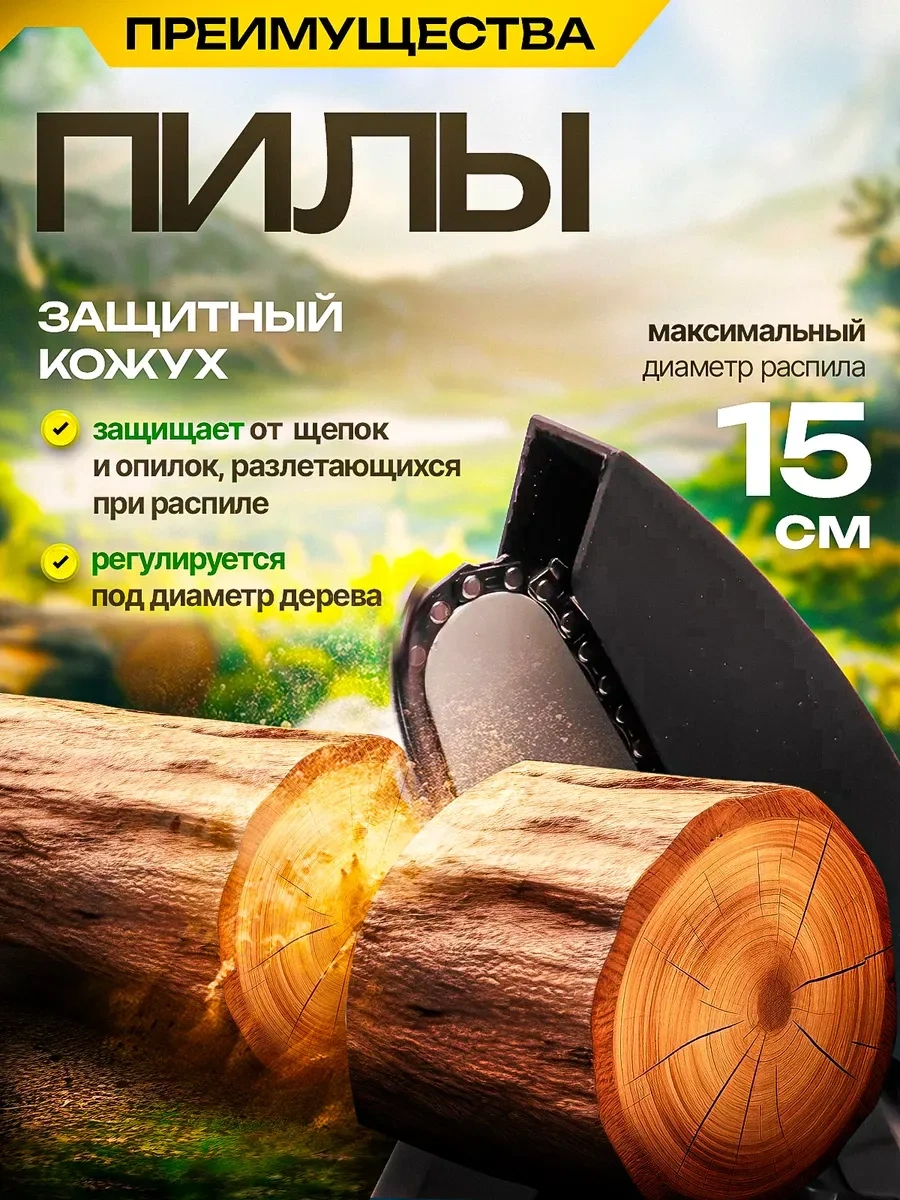 Akülü Bahçe Zincirli Dal Kesme Testere 364849688