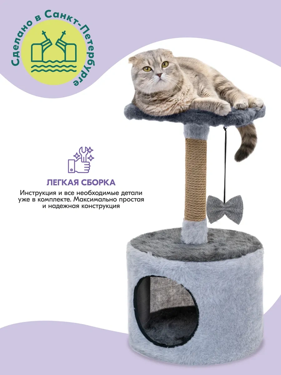 Pettails Kediler İçin Oyuncak Evi Evi Tırmalama Tahtası 34x34x60 Cm 318234940