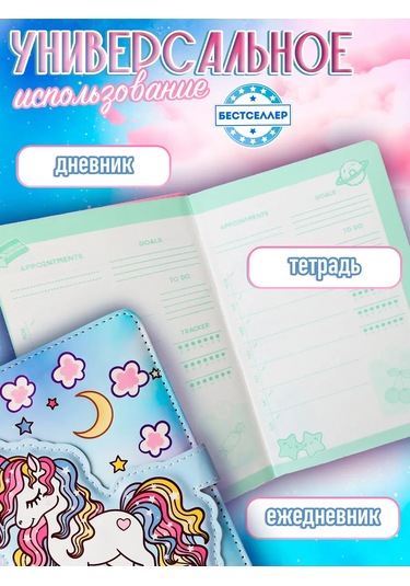 Bestseller Kızlar İçin Manyetik Kapaklı A5 Defter Unicorn 177714613 Açık Mavi
