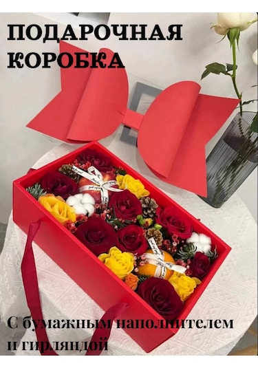 Akz Hediye Paketimi İçin Büyük Hediye Kutusu 236065788