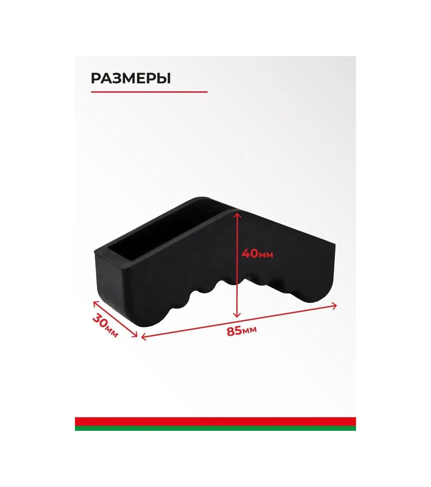 Belak Güvenlik Direği İçin Kauçuk Destek 3 Ton 85x30x40 156978136