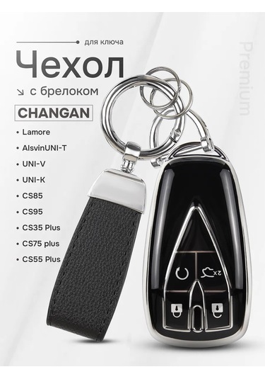 Auto The Sun Otomobil Anahtar Kılıfı 268132226