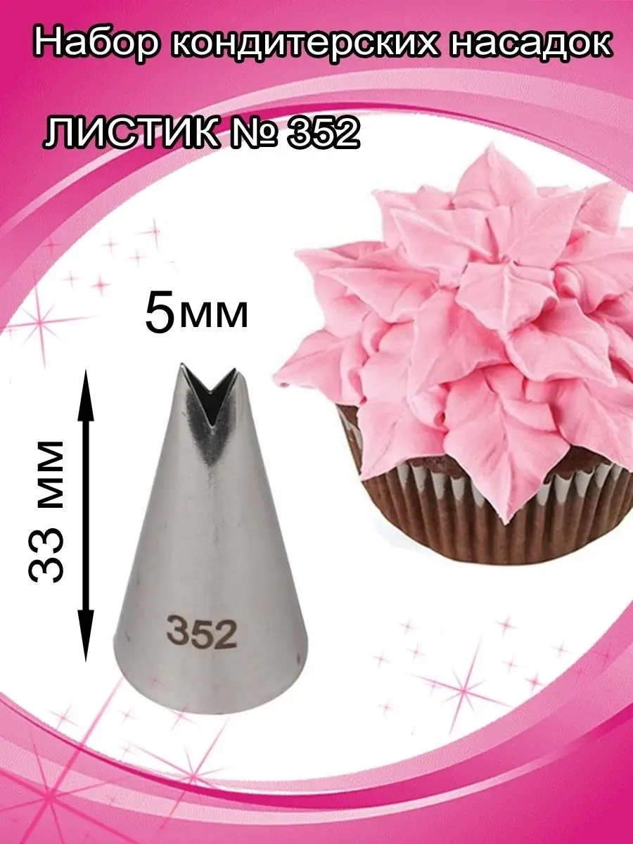 Creemberry Krema İçin Pastacılık Uçları Seti 81266632 Gri