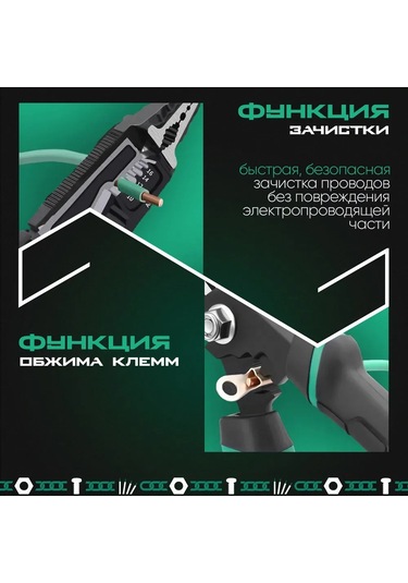 Yaleker Elektrikçi Çok İşlevli Testere: Yüksek Karbon Çelikten Yapılmış, Kaynama, Kesme, İletken Presleme Ve Anti-slip Kollü Tamir Aracı