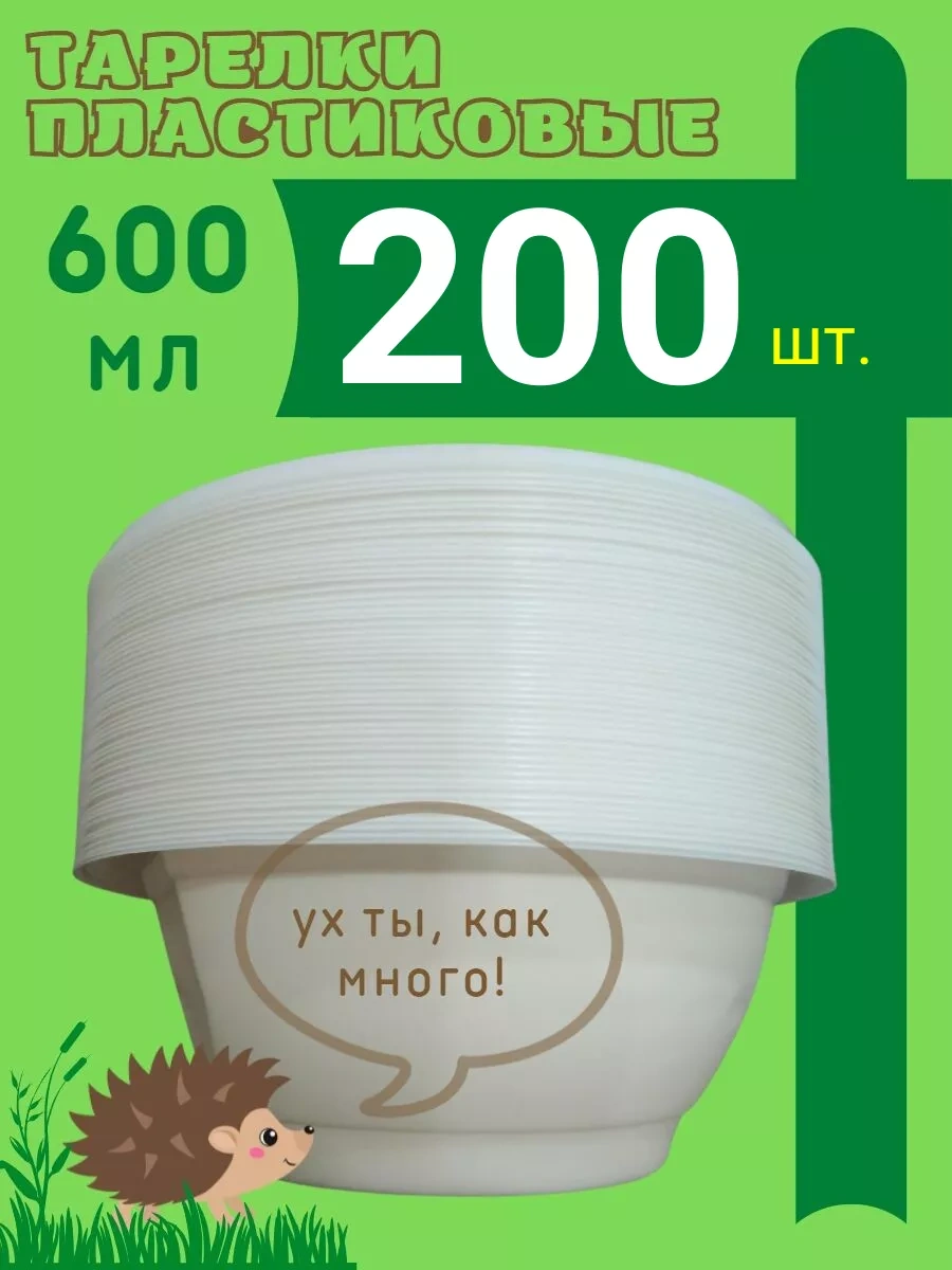 Resta Lavka Tek Kullanımlık Derin Tabaklar 600 Ml 200 Adet 223565658 Beyaz