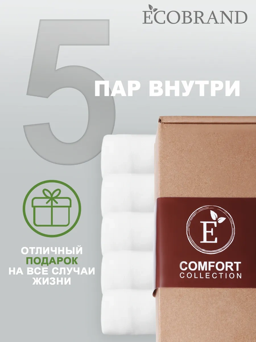 Ecobrand Kısa Çorap Seti, Yazlık, Pamuk 5 Çift 75435448 Beyaz