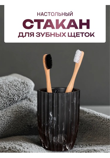 Bauheım Diş Fırçası Ve Macunu İçin Stand 384628257 Siyah