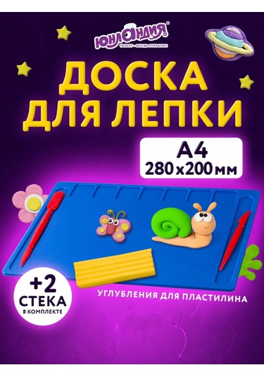 Unlandıa Plastisin Kalıplama Tahtası A4, 7 Bölmeli, 2 Kabartma Aleti 90093248 MAVİ