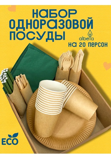 Albeta 20 Kişilik Parti İçin Tek Kullanımlık Tabak Takımı 27535904 100 adet