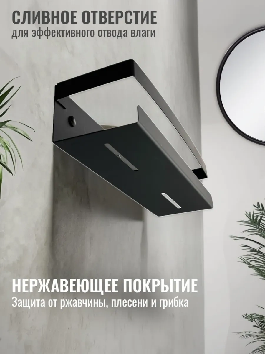 Osmos Inzınırıng Delme Gerektirmeyen Banyo Rafı 330847388 Siyah