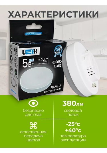 Leek Gx53 5w 4000k Led Ampuller, Gün Işığı 209370576