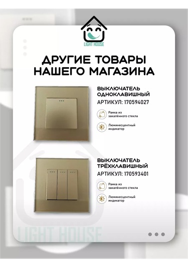 Lajt Haus Çift Düğmeli Çerçevesiz Modül Anahtar 185768874