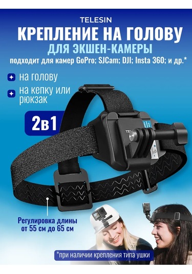 Telesin Baş İçin Kamera Montajı + Hızlı Çıkarılabilir Kilitleme 184130069