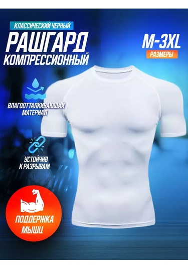 Uvın Spor Raşgard Tişört. 159482033 Beyaz