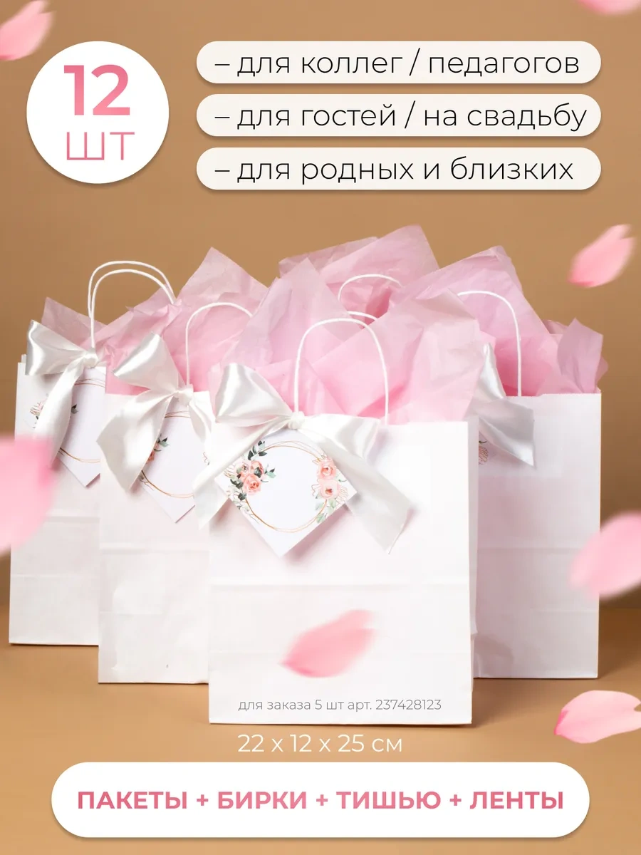 Sinitsa Ecoshop Kağıt Hediye Poşetleri 12'li Set 237429315