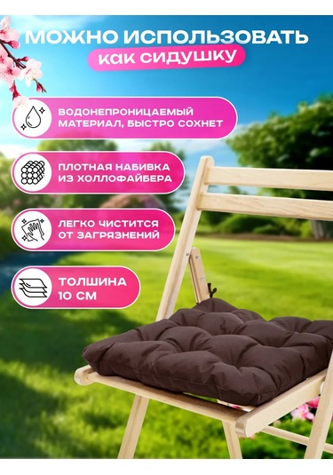 Aksiomateks Bağcıklı Kare Sandalye Yastığı 2 Adet 449605279 Kahverengi