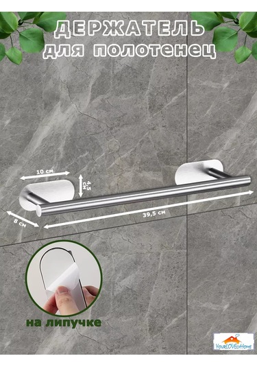 Yourlovelyhome Kendinden Yapışkanlı Havlu Askısı - Havluluk Askısı 227335576 Gri