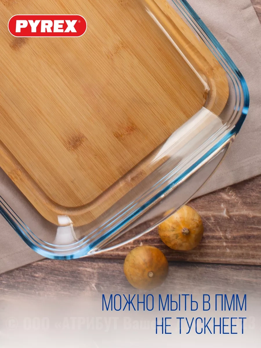 Pyrex Cam Fırın Kabı 4,9 Litre 241044027 Beyaz