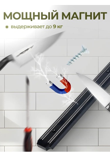 Al By Aleon Manyetik Bıçak Askısı 33 Cm 380724621 Siyah