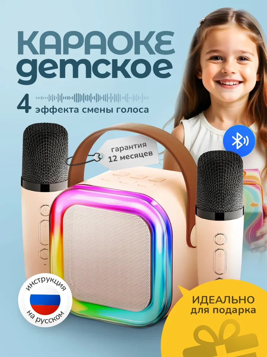 Gadzet 1 Çocuklar İçin Kablosuz 2 Mikrofonlu Karaoke Hoparlörü 250185290