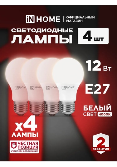 In Home Ampuller Led E27 12w 4000k Armut Şeklinde, 4 Adet. 180082323