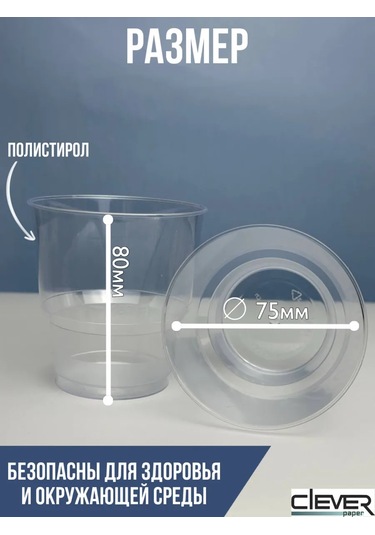 Clever Paper Plastik Tek Kullanımlık Trifle Bardakları 50 Adet 167613059 Beyaz