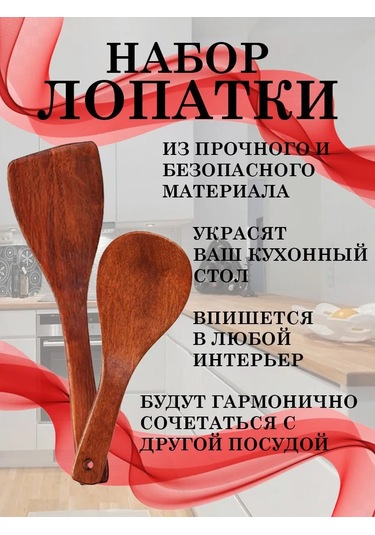 Smaıs&nv Mutfak İçin Ahşap Spatula Seti 244407171 Bej