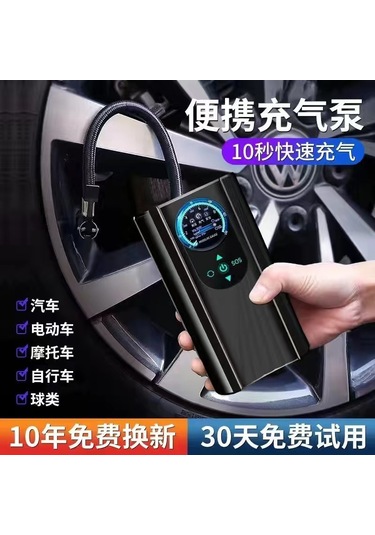 Tenfowee Taşınabilir Araç Tipi Şarjlı Lastik Şişirme Pompası - Yüksek Dayanıklılık, Kolay Kullanım, Kompakt Tasarım
