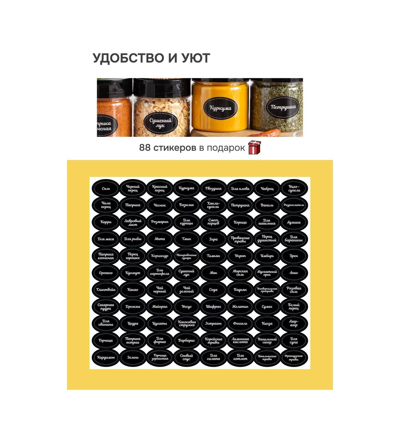 Crafy Baharatlar İçin Dağıtıcılı Kavanozlar Ve Etiketler 195932607 Beyaz