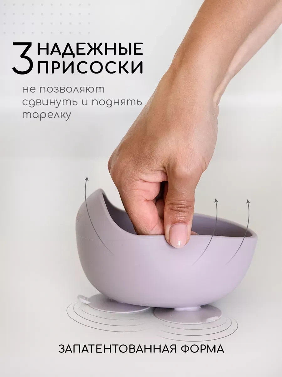 Miyoumi Vantuzlu Silikon Çocuk Tabak. 300301137 Leylak