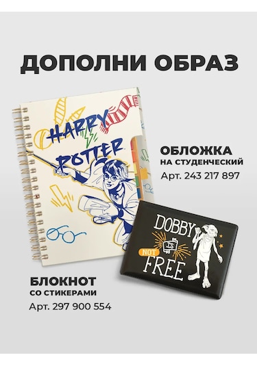 Harry Potter Gadjetler İçin Su Geçirmez Çıkarılabilir Harry Potter Çıkartmaları 299532570