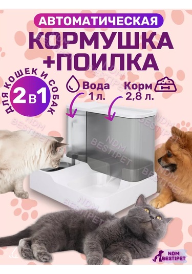 Ndm Bestipet Kediler Ve Köpekler İçin Otomatik Yemlik Ve Otomatik Suluk 210767151