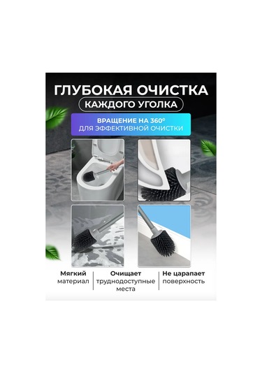 Washhome Silikon Tuvalet Fırçası 275403008 Beyaz