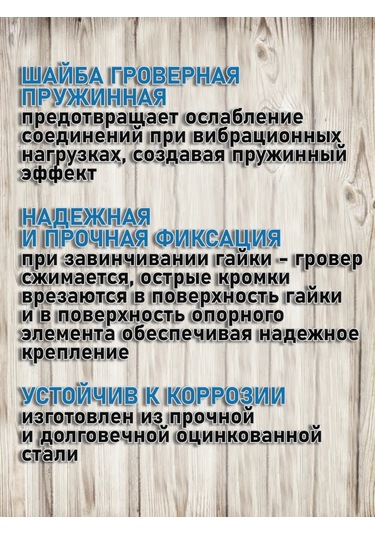 Bolt Proff M12 Grosör Pul 100 Adet 272170664