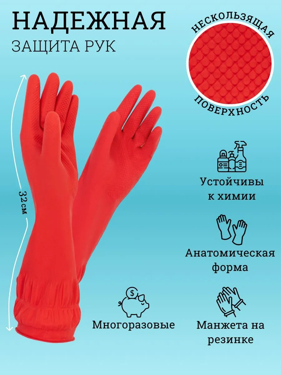 Mainstream Home Dayanıklı, 32 Cm Temizlik Lastik Eldivenleri 325173959