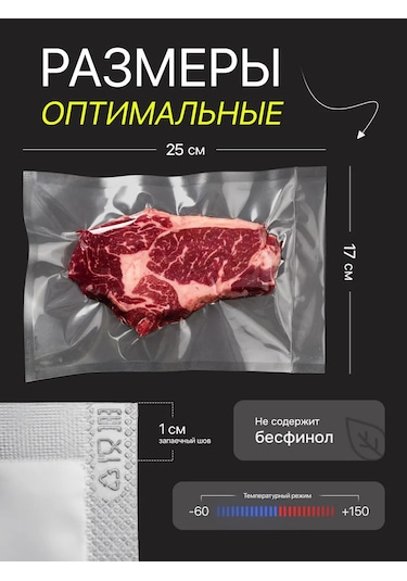 Tekmart Vakumlama Makinesi İçin Düz Poşet Seti 461049033