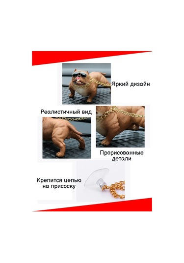 Tevdı Araba Paneli İçin Zincirli Bulldog Süsü 104954059