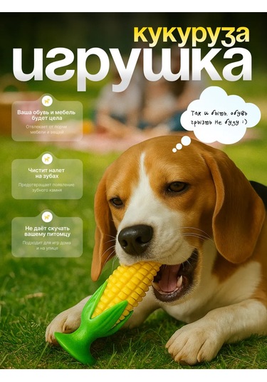 Köpek Oyuncağı - Mısır 455264627