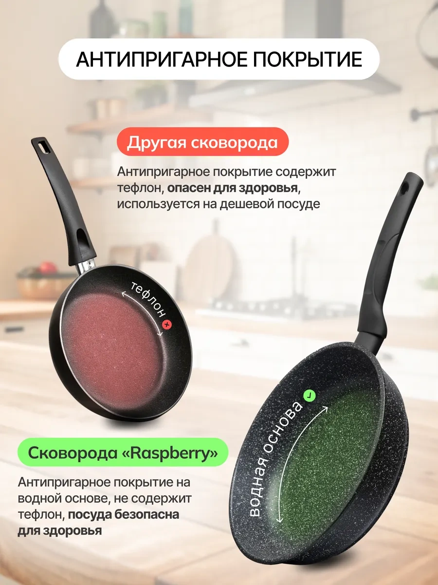 Raspberry 18 Cm Yapışmaz Derin Tava 319137765 Siyah