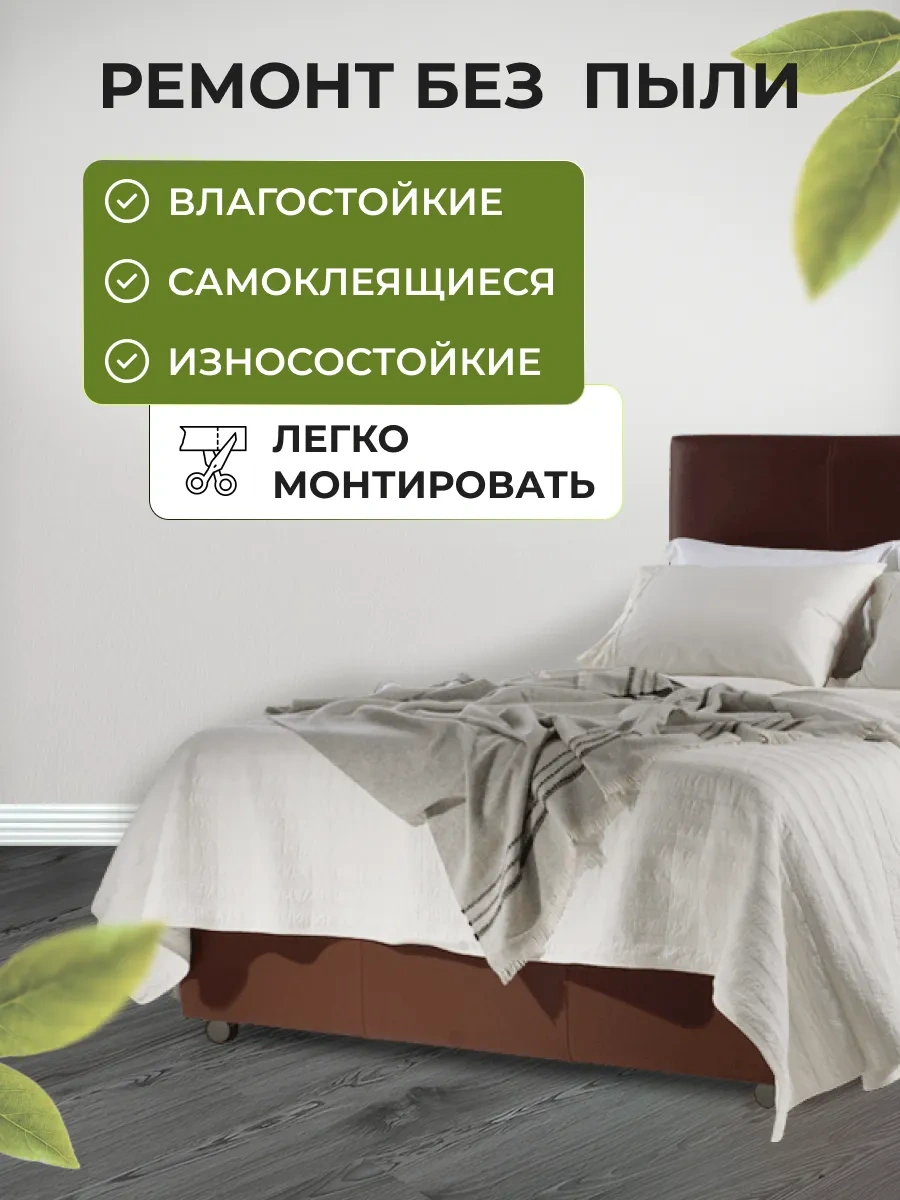 Frays Decor 91x15 Cm Kendinden Yapışkanlı Zemin Laminatı 269175225