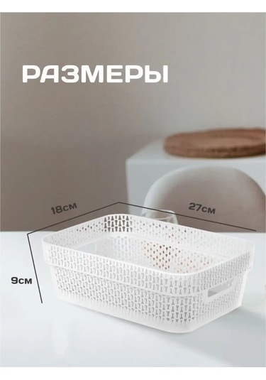 Keeplex Ajur 3 Litre Plastik Saklama Sepeti 152154531 Beyaz